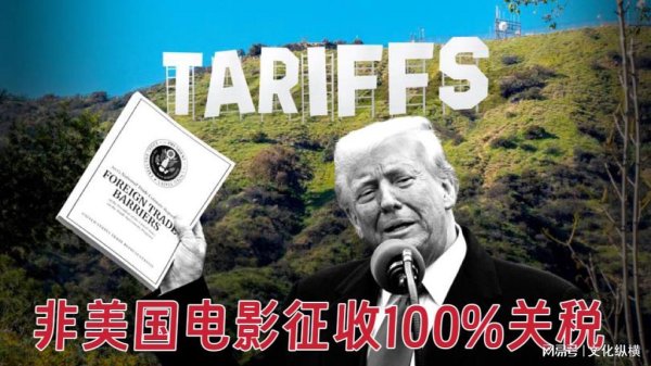 恒汇证券 特朗普发动“好莱坞保卫战”？先看美国电影为何失去了受众