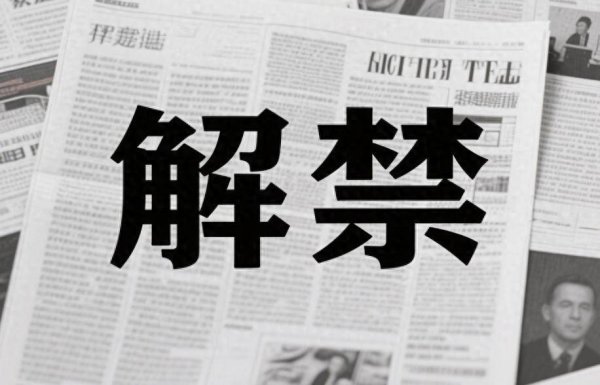 爱配投资 317亿市值解禁！84%总股本即将流通！大族数控股价创新高！