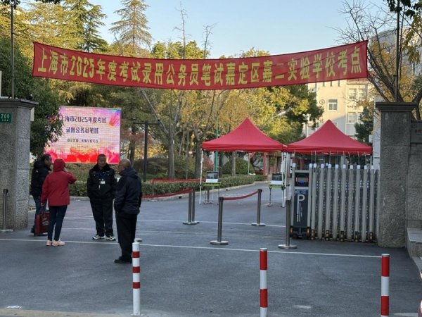 倍加网配资 2026上海考试招录公务员即日起报名，增至2393人，年龄放宽、结构调整